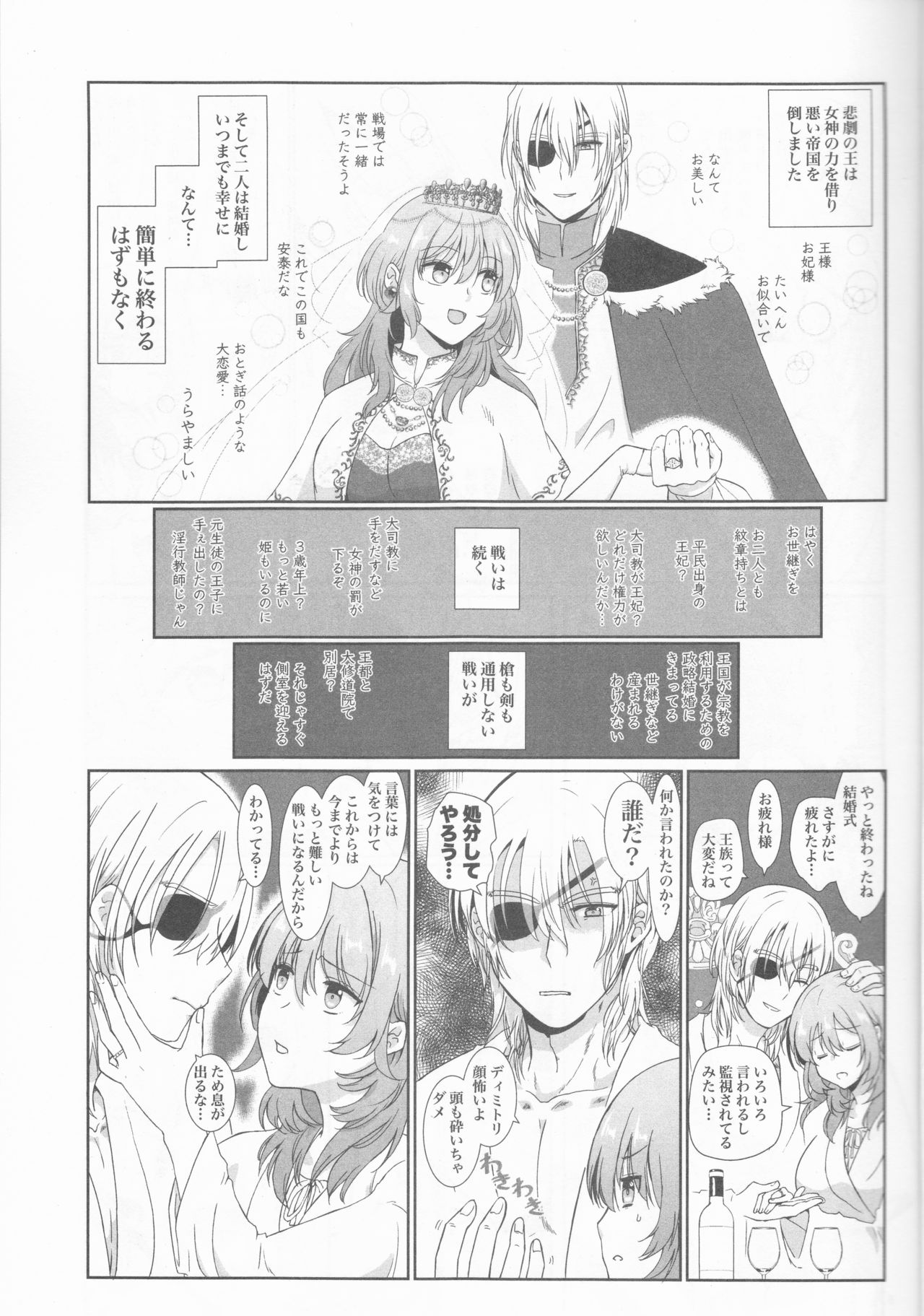 Shishi no Hanayome page 5 full