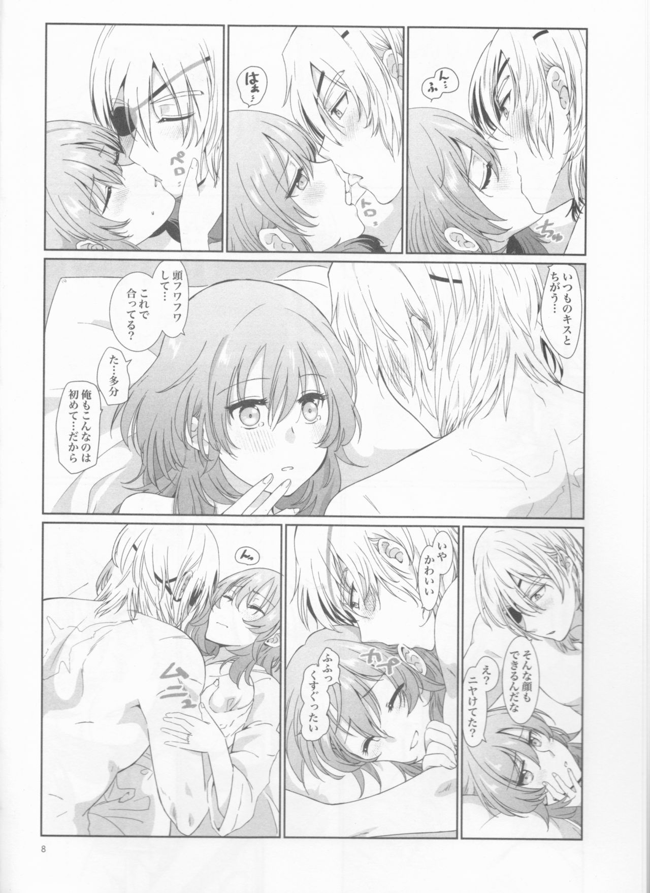 Shishi no Hanayome page 8 full
