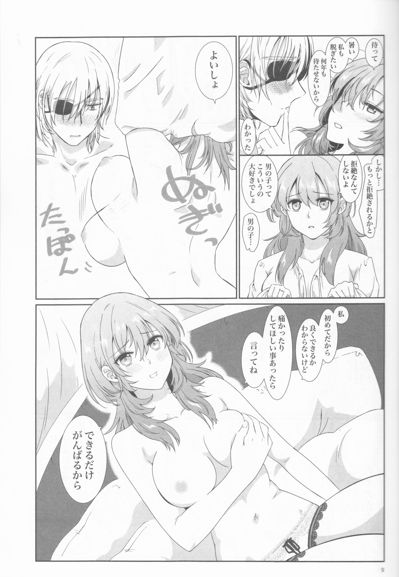 Shishi no Hanayome page 9 full