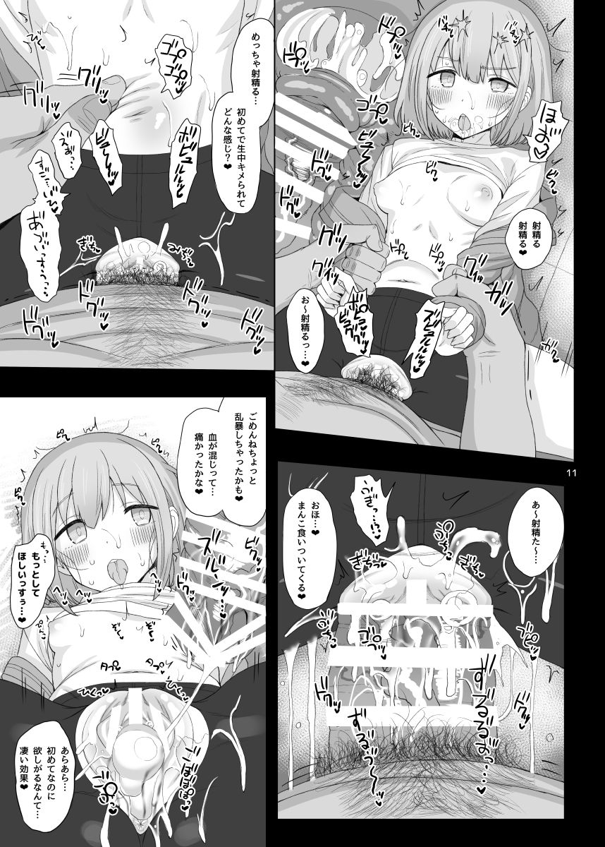 Cinderella Capsule IV Shiny ver page 10 full