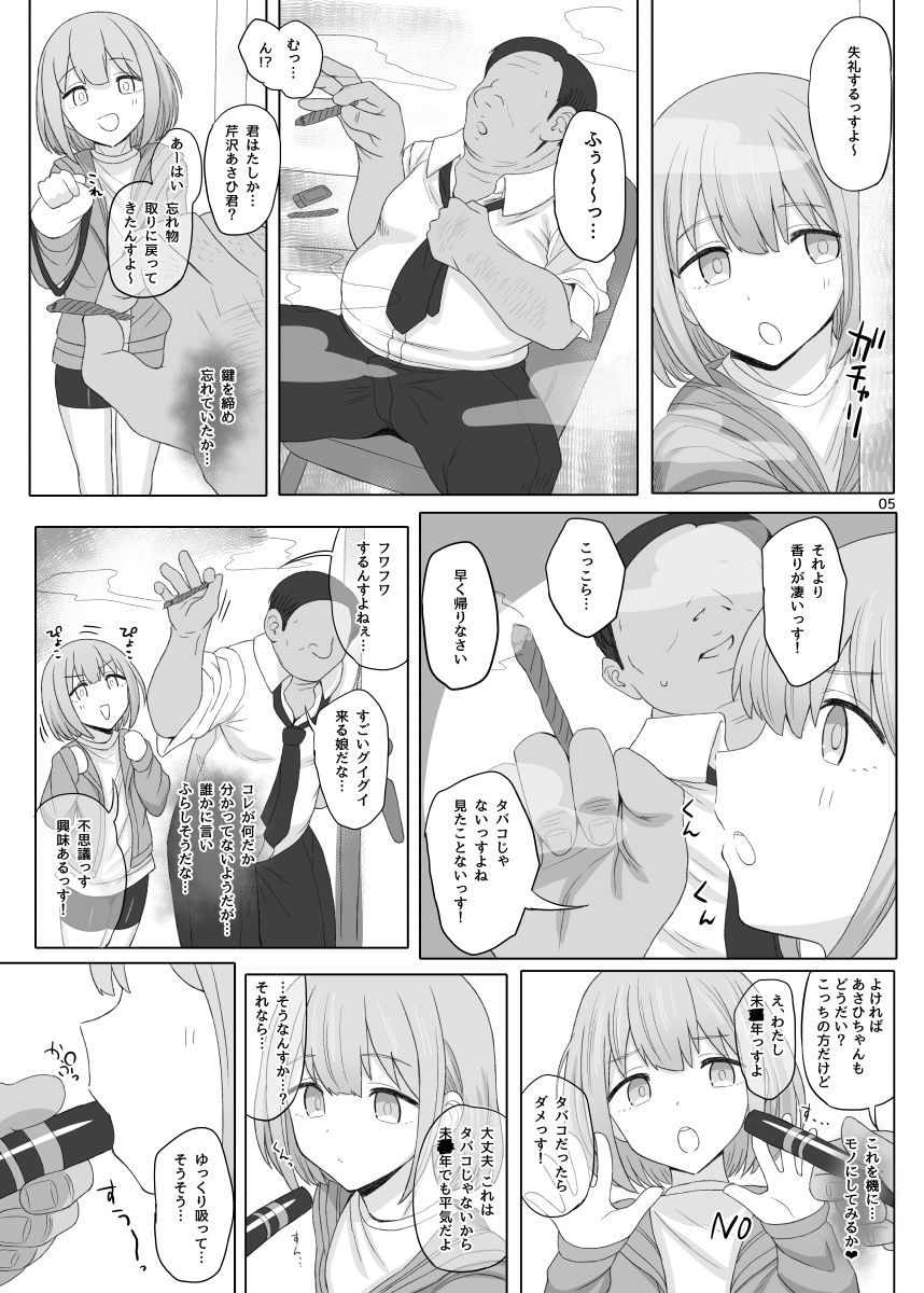 Cinderella Capsule IV Shiny ver page 4 full