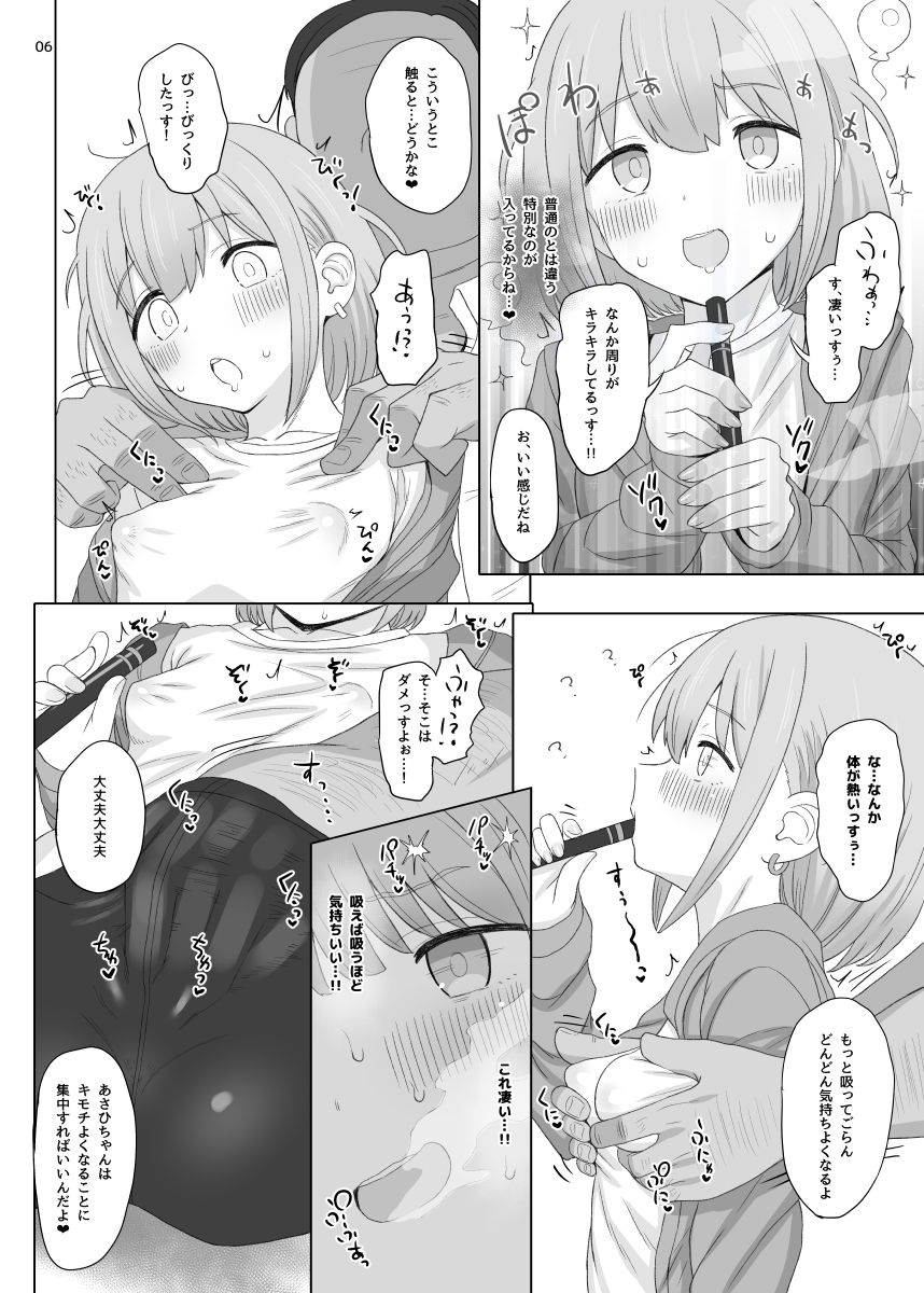 Cinderella Capsule IV Shiny ver page 5 full