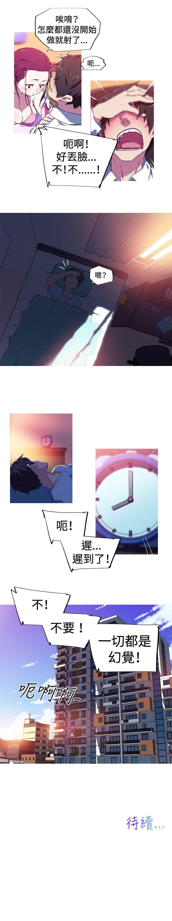 我女友是AV女優 1-38 page 10 full