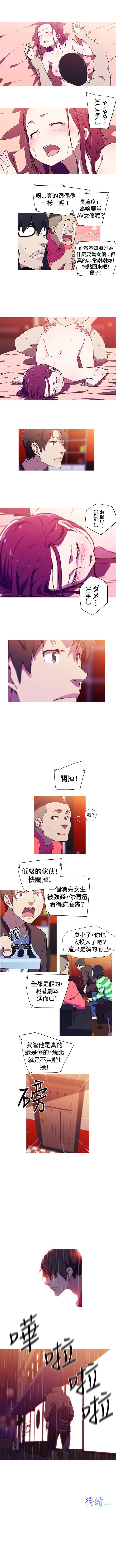 我女友是AV女優 1-38 page 7 full