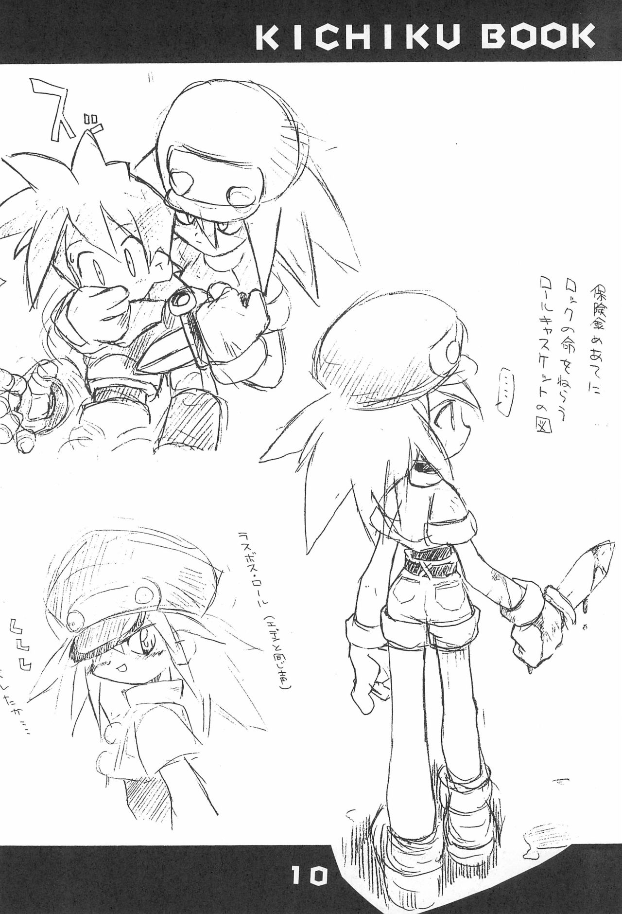 KICHIKU BOOK 5X page 10 full