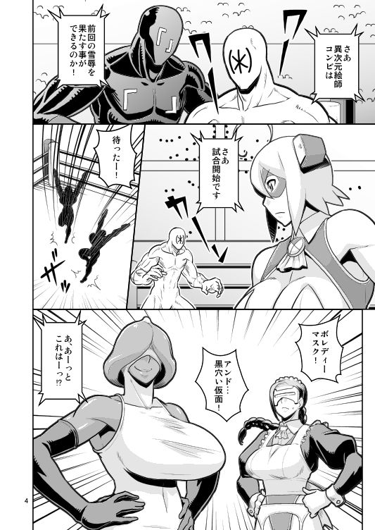 OS娘2世 3 page 3 full