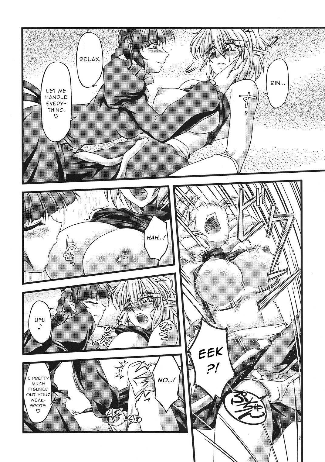 Pleasure Ground page 7 full