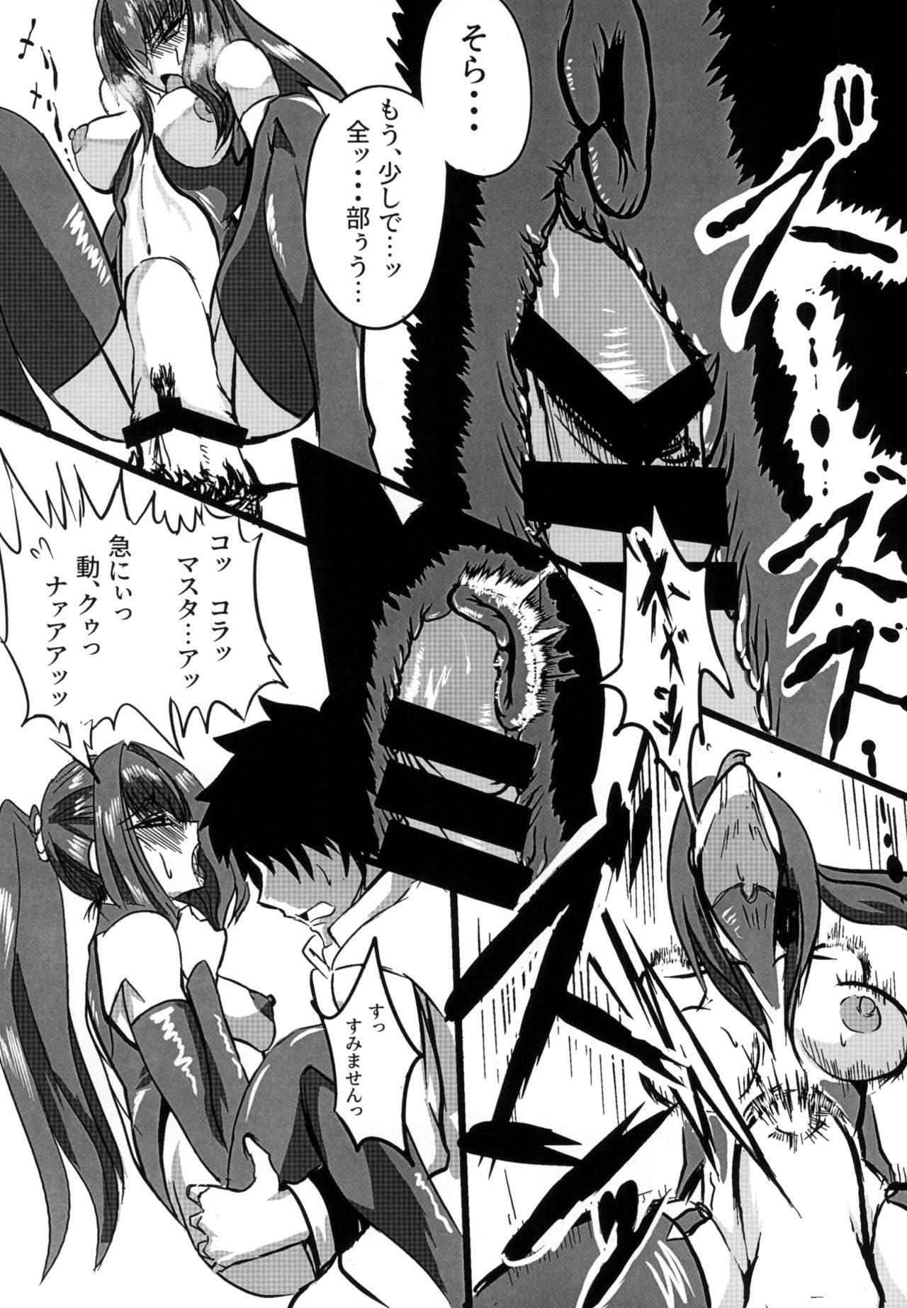 Scathach Shishou o Shisshin Kairaku Ochi Sasenai to Derarenai Heya page 10 full