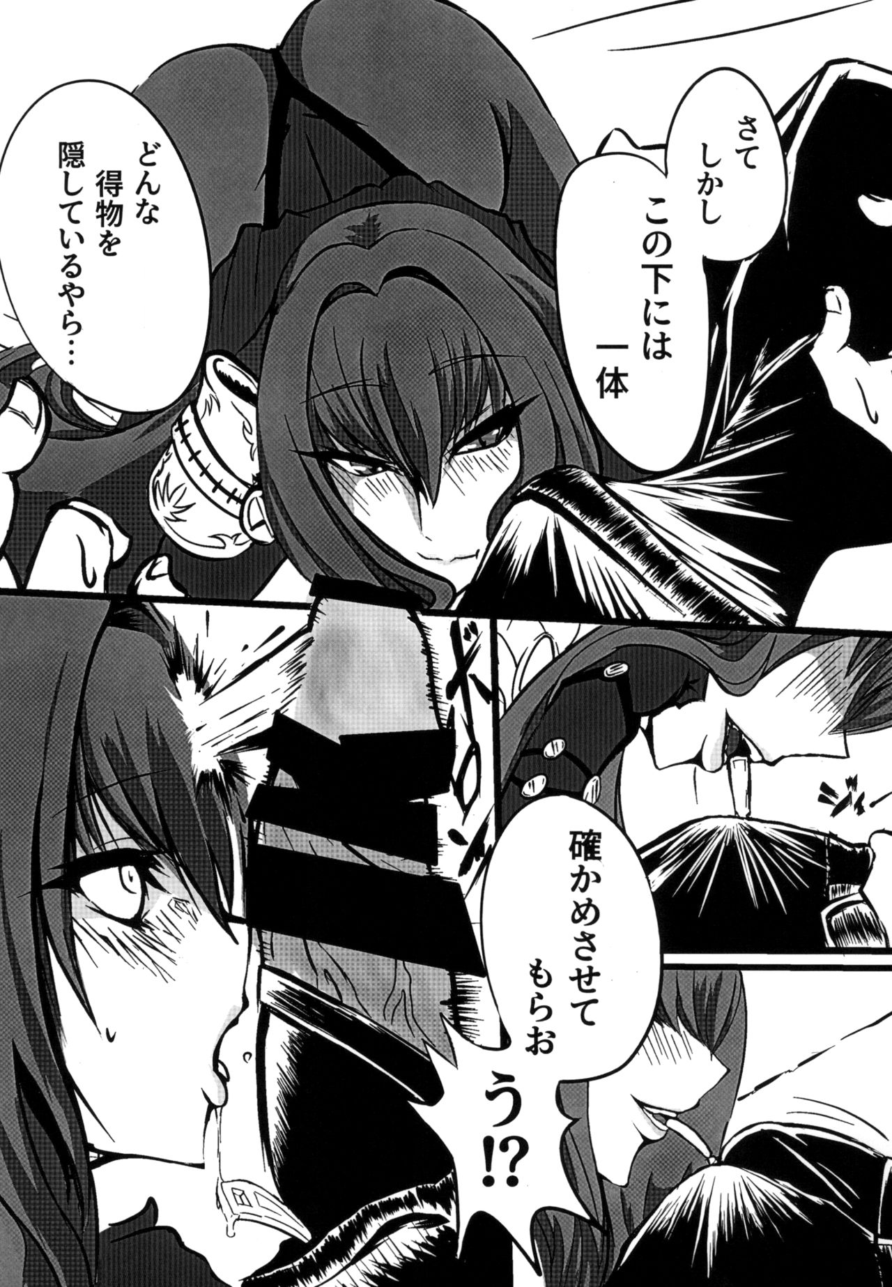 Scathach Shishou o Shisshin Kairaku Ochi Sasenai to Derarenai Heya page 5 full