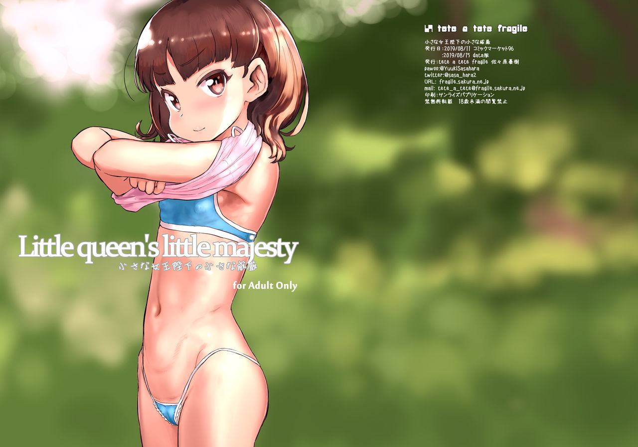 Chiisana Joou Heika no Chiisana Igen - Little queen's little majesty page 3 full
