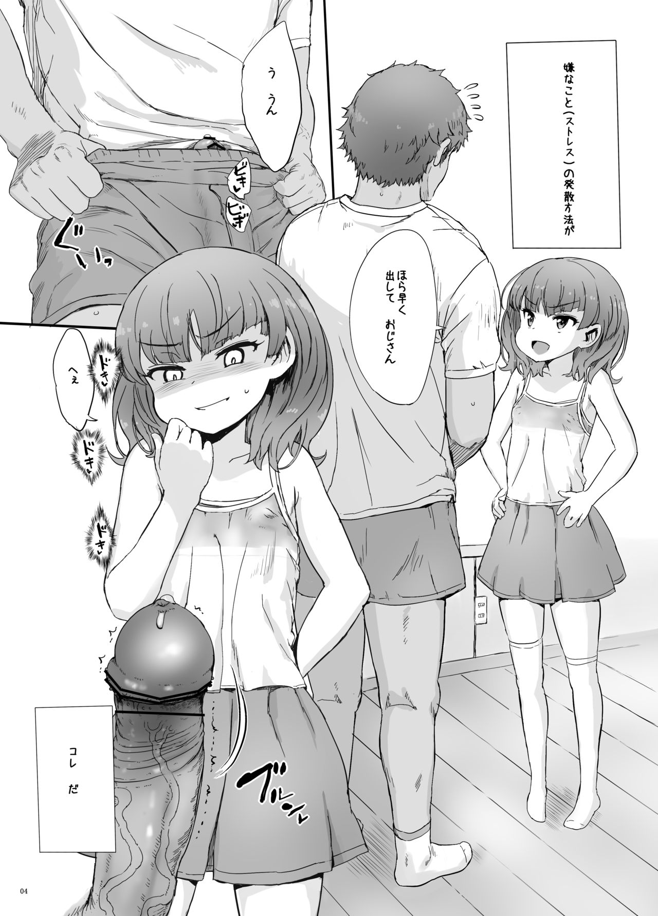 Chiisana Joou Heika no Chiisana Igen - Little queen's little majesty page 5 full