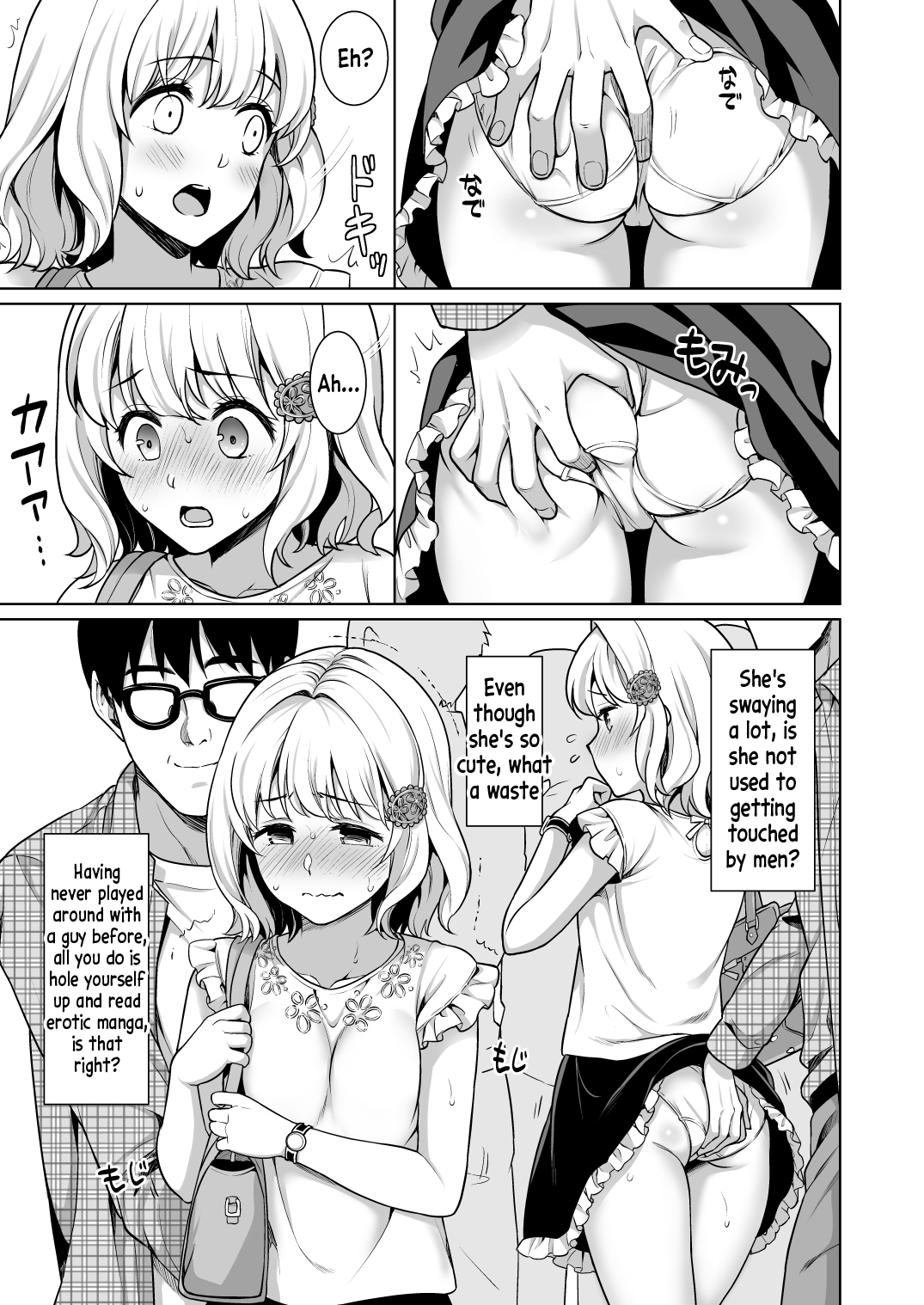 Event no Retsu de... page 9 full