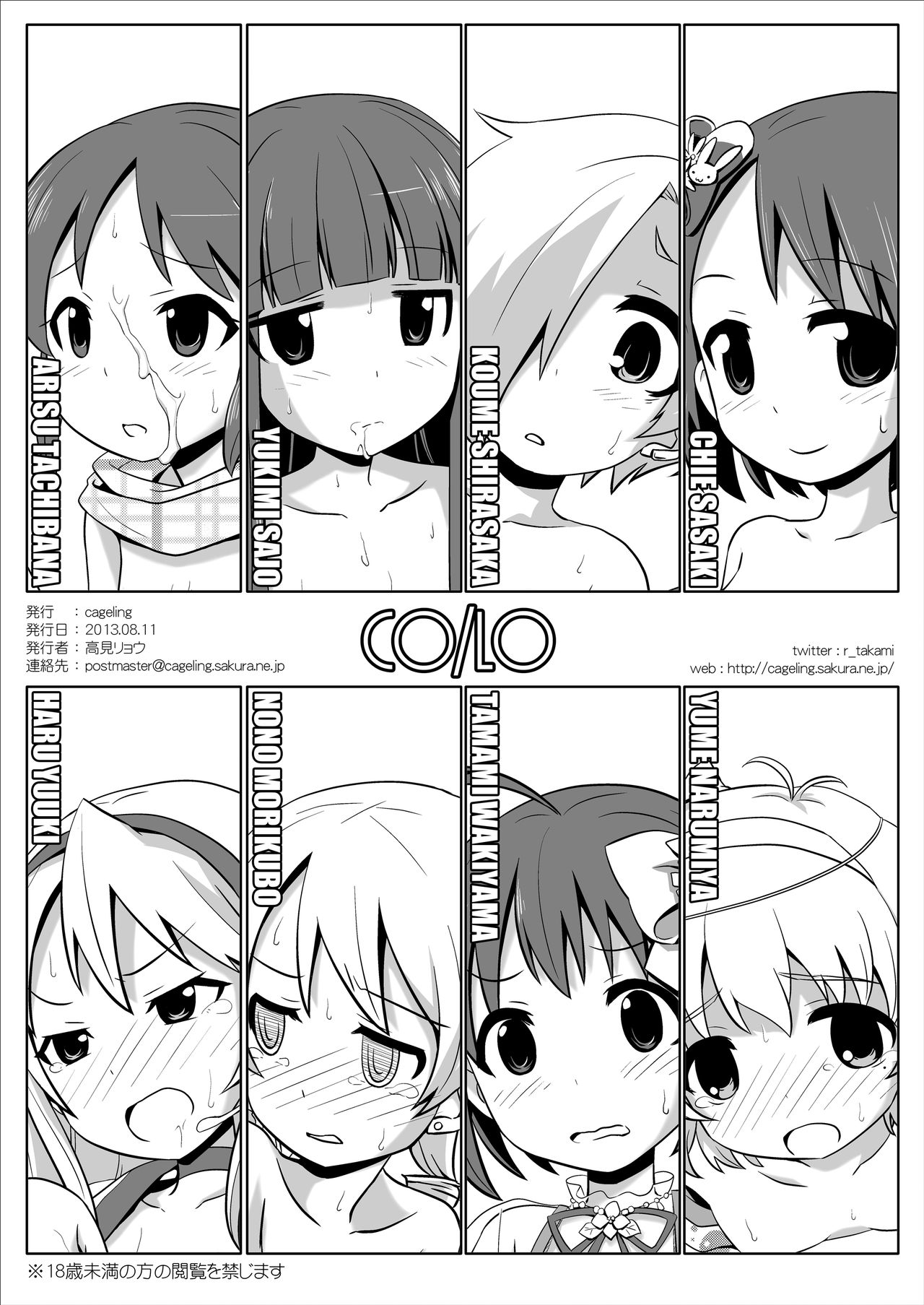 CO/LO page 10 full