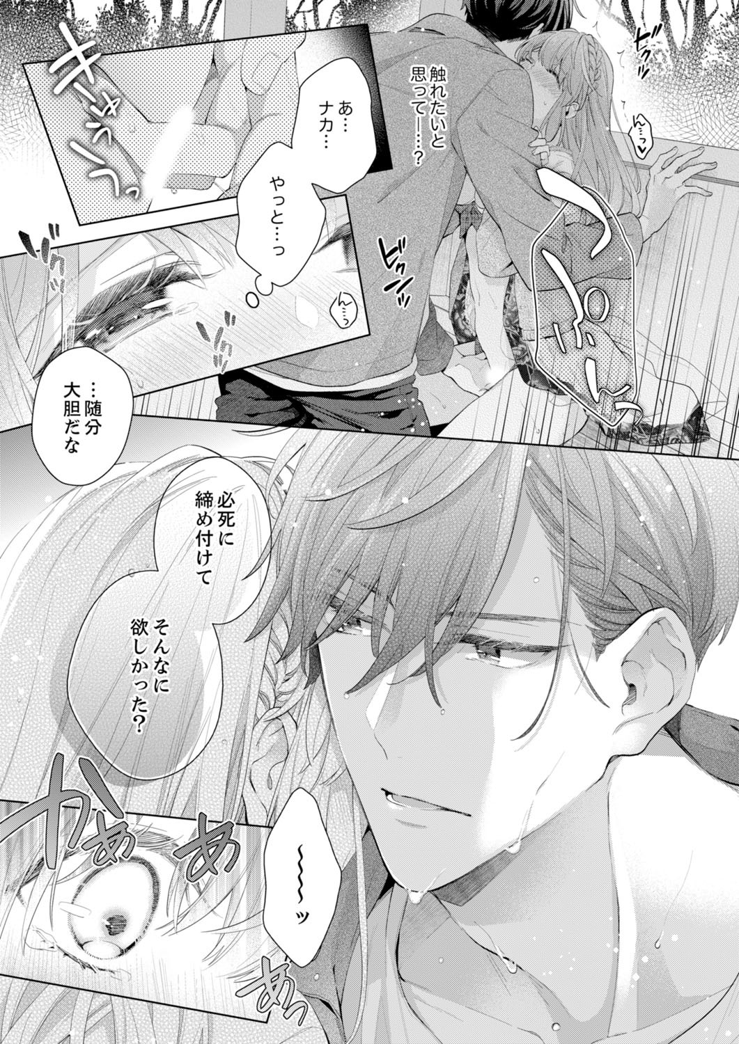 Shagai de wa, Risou no Joushi ga Ero ni Naru 11 page 5 full