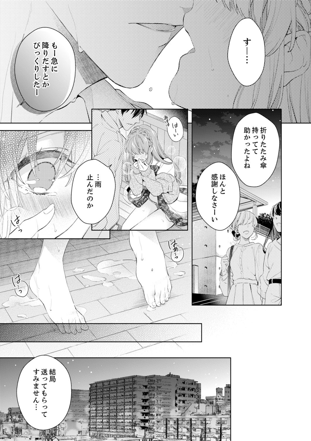 Shagai de wa, Risou no Joushi ga Ero ni Naru 11 page 9 full
