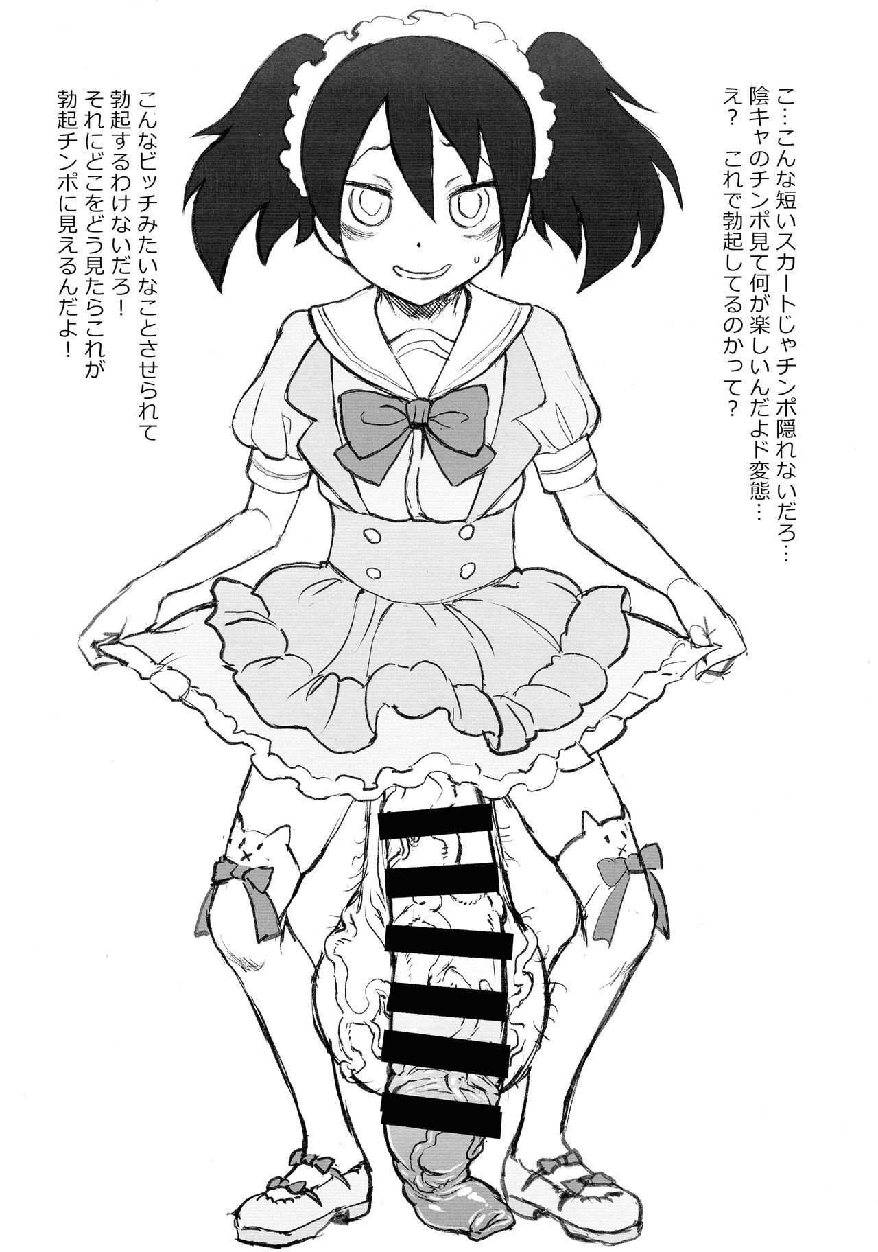 Motenai shi Gaman Suru no Yameru page 5 full