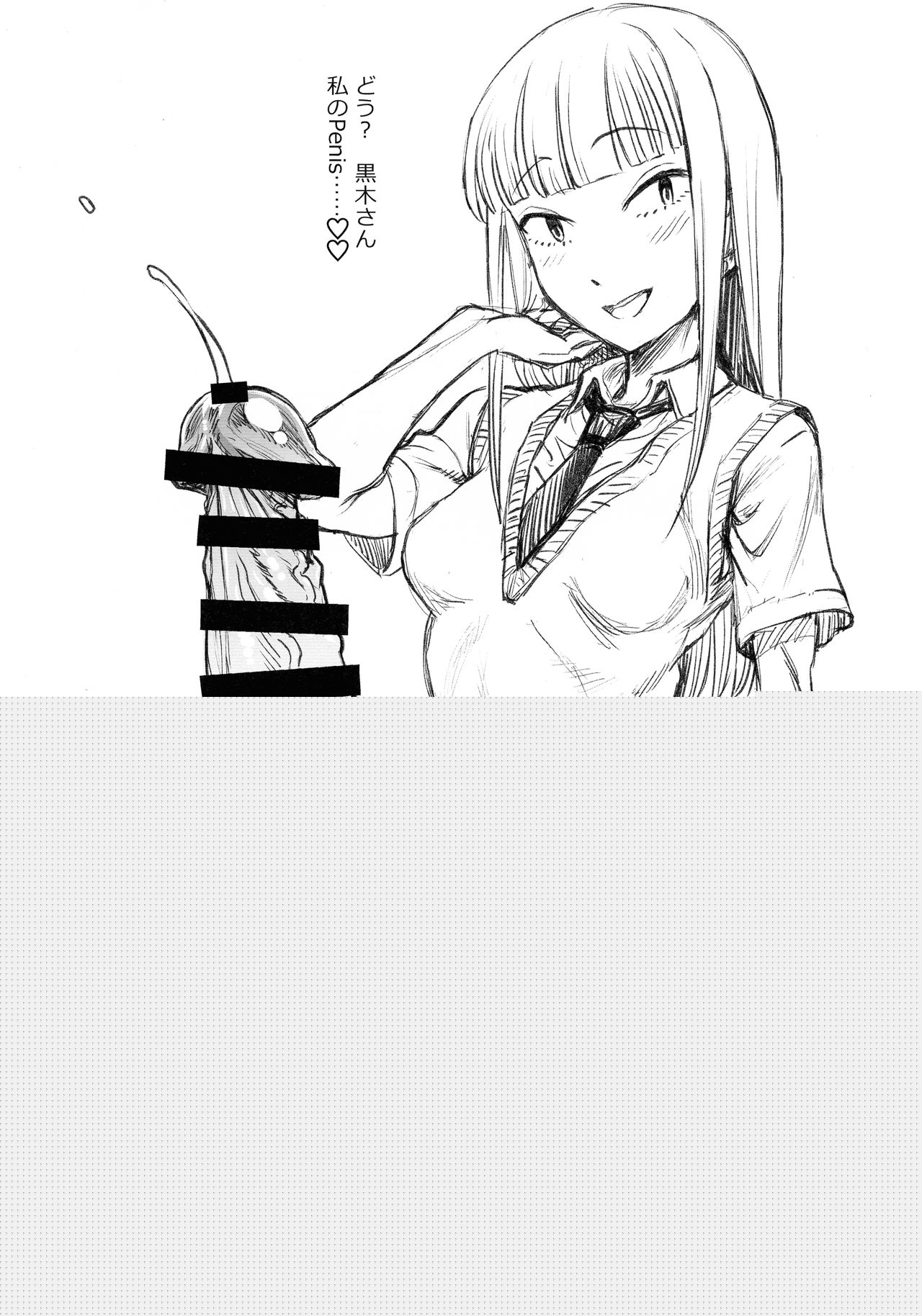 Motenai shi Gaman Suru no Yameru page 9 full