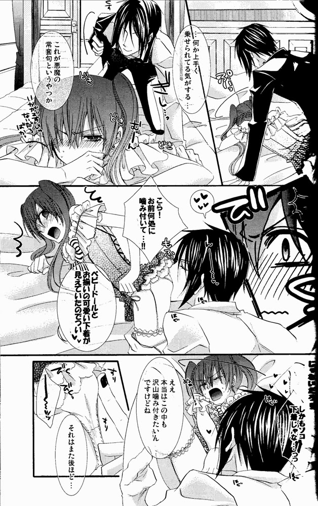 Lip Service page 10 full