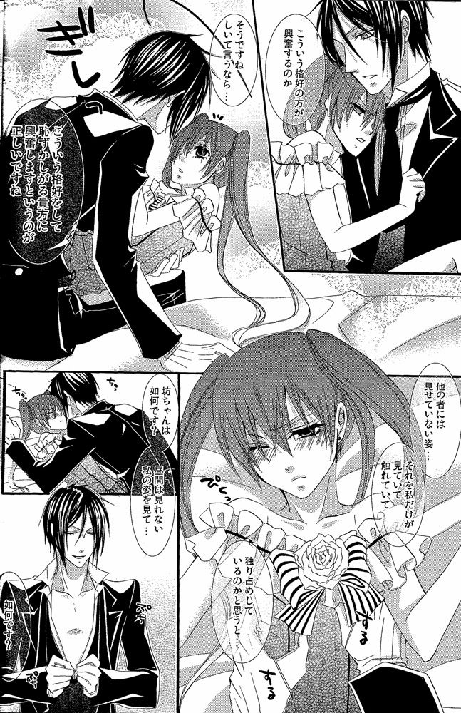 Lip Service page 9 full