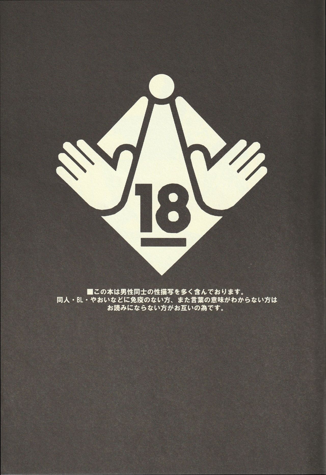 Choppiri Hazukashii Boku no Himitsu page 2 full