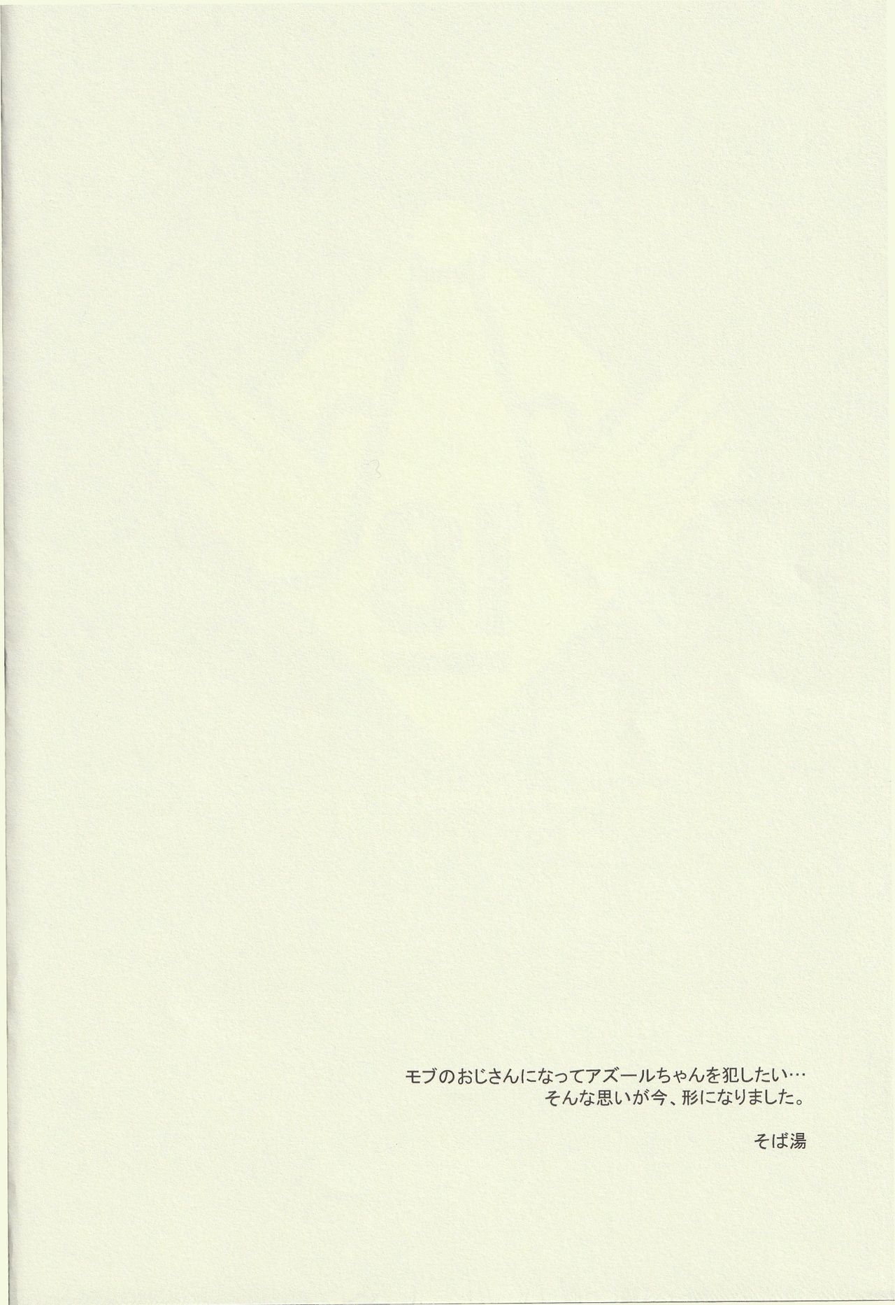 Choppiri Hazukashii Boku no Himitsu page 3 full