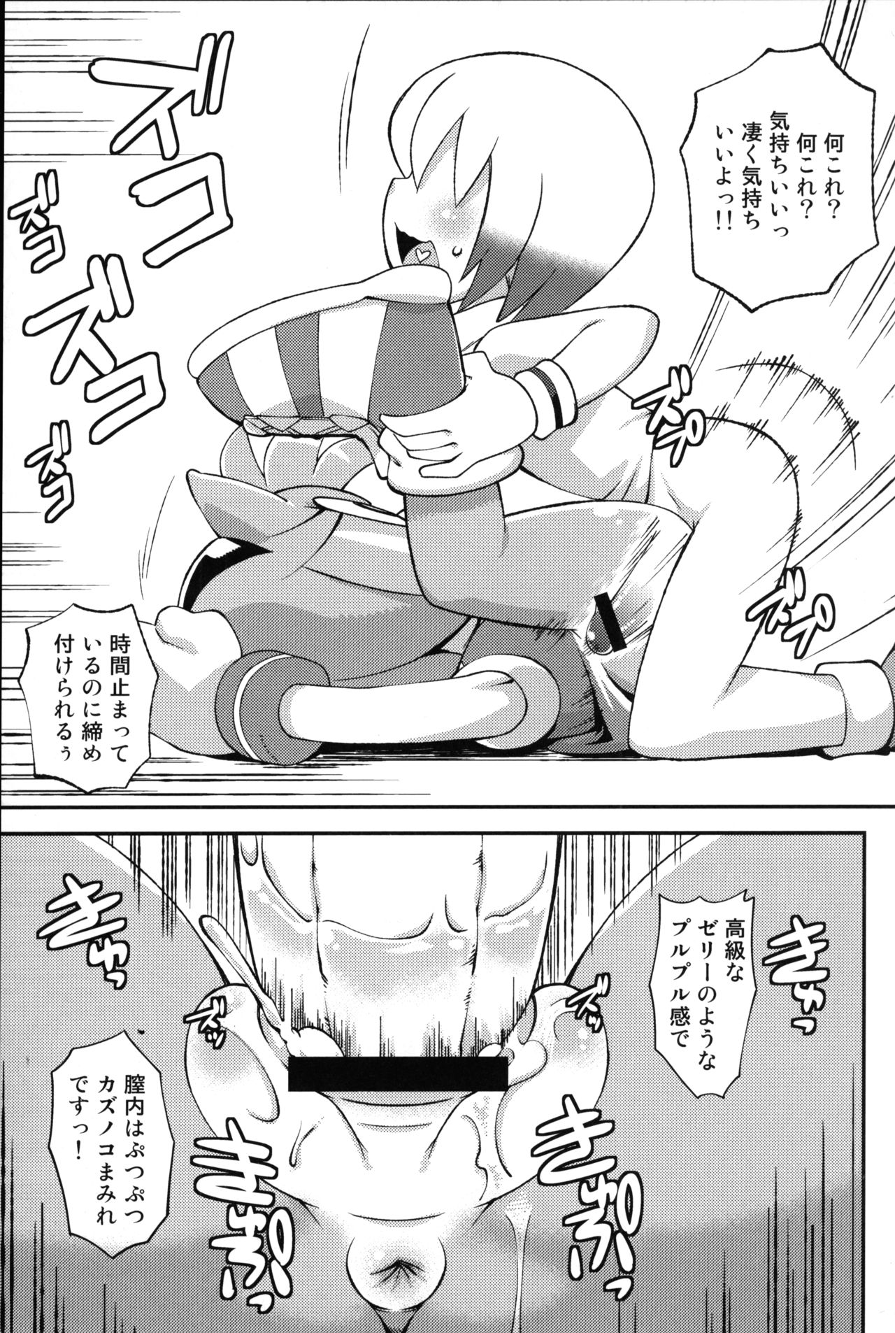 Ore no Fuyu 2012 page 10 full