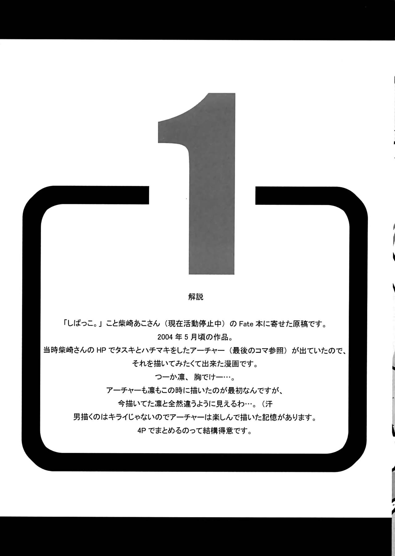 RED SIDE page 6 full