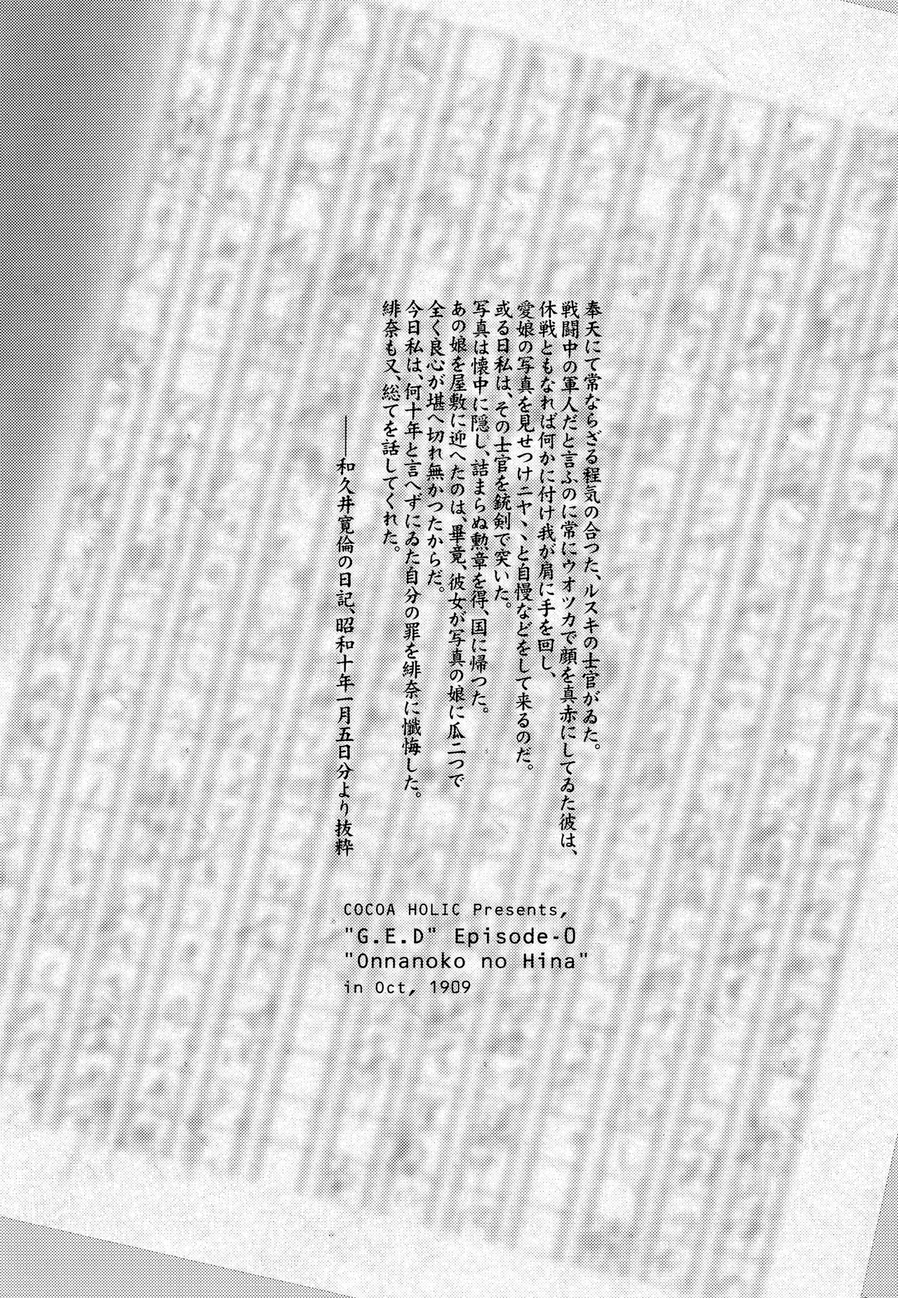 Onnanoko no Hina page 3 full