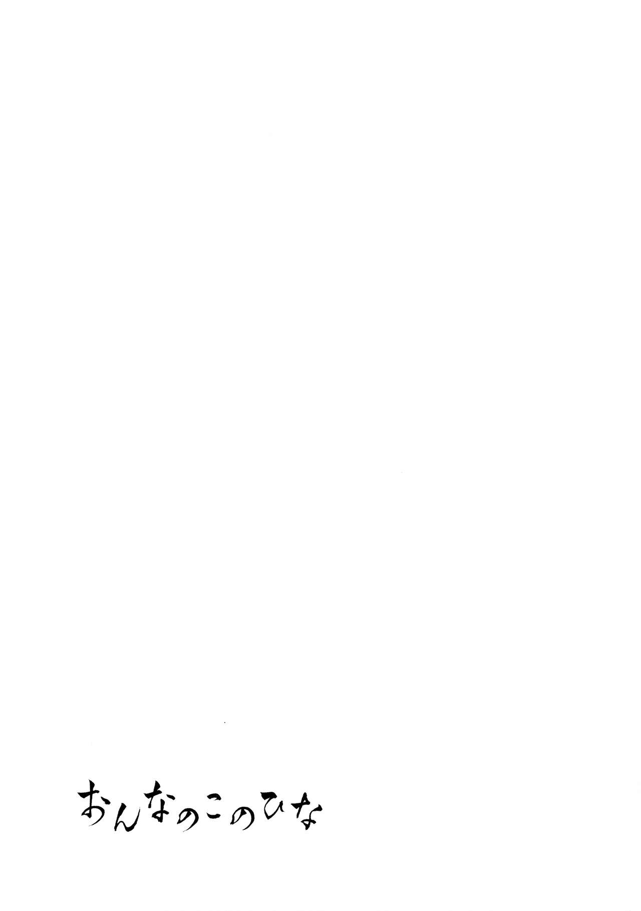 Onnanoko no Hina page 5 full