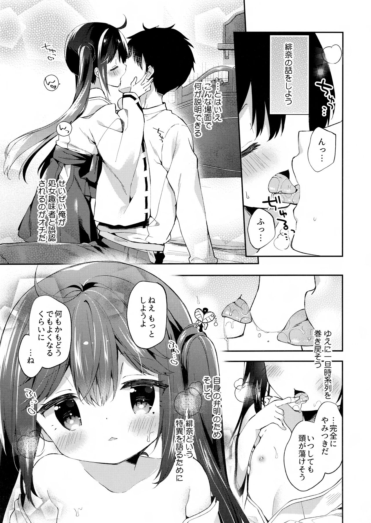 Onnanoko no Hina page 7 full