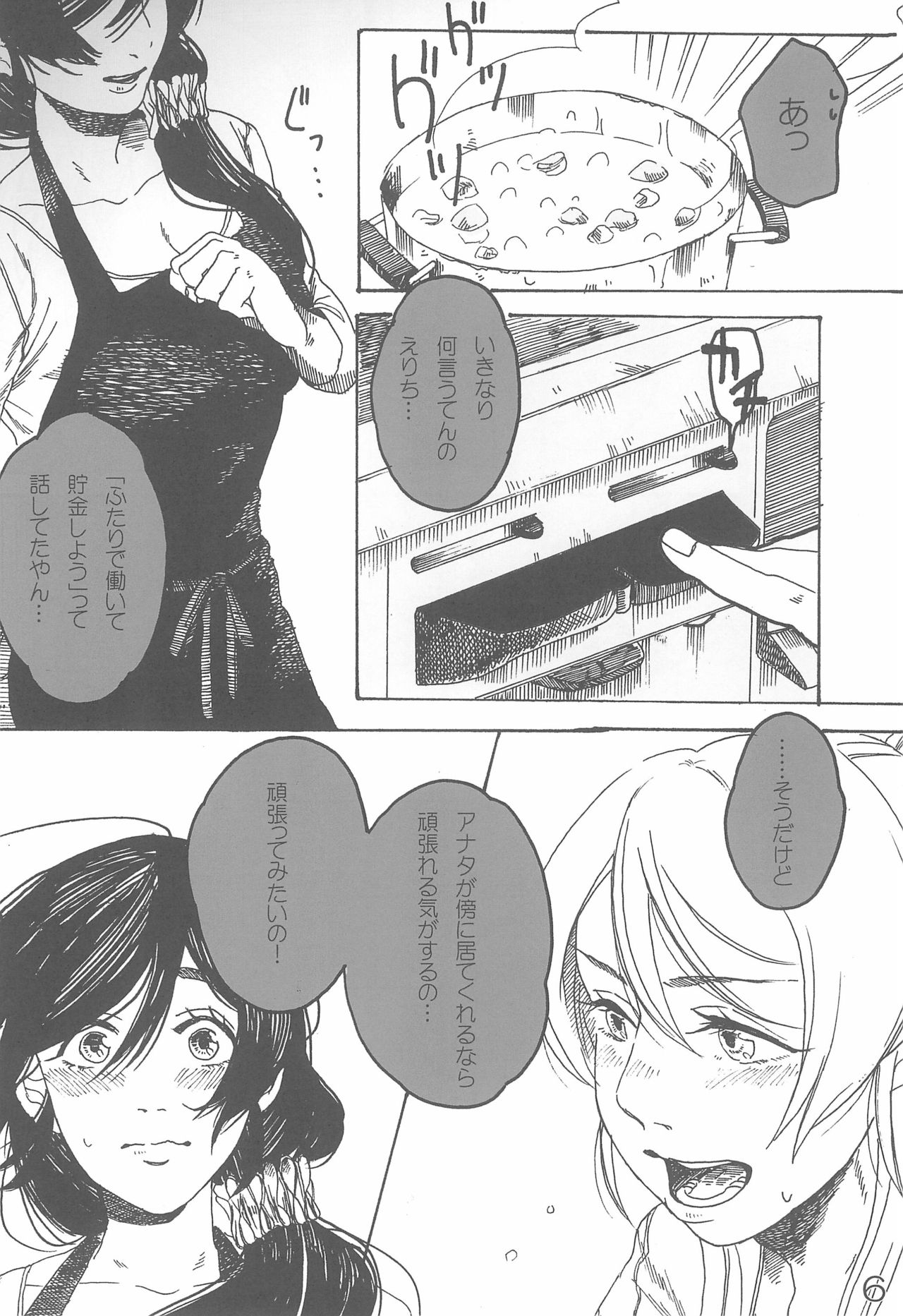 sakurairo page 10 full