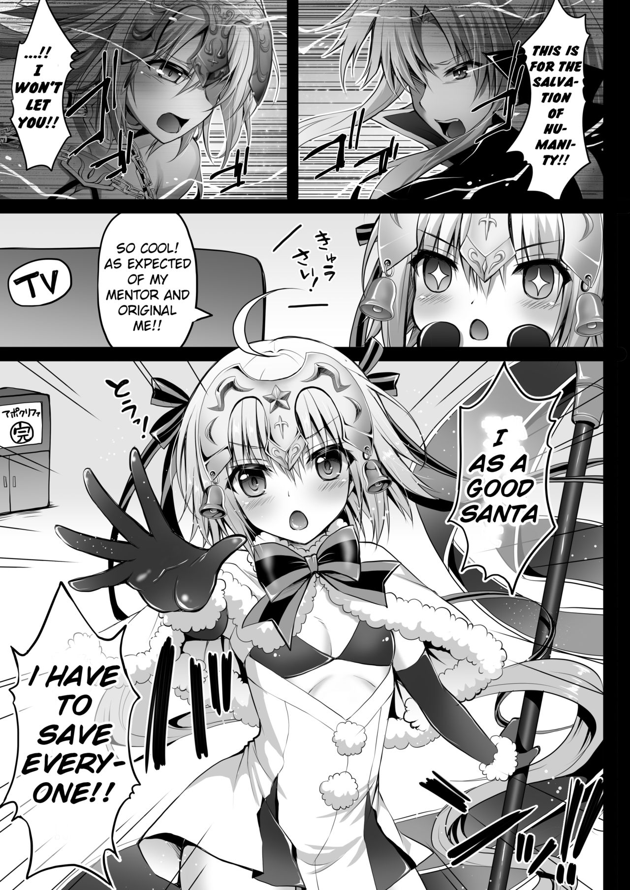 Jeanne d'Arc Alter Santa Lily no Nakadashi Kyuusai Keikaku page 4 full