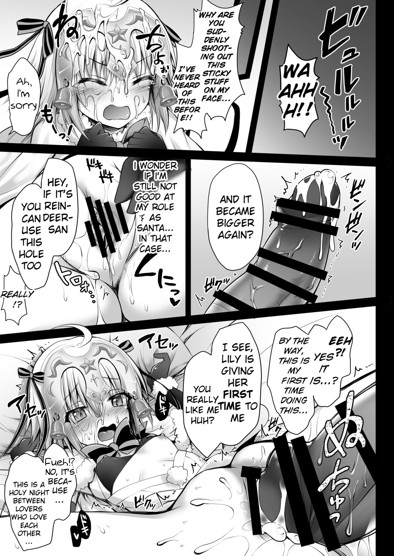 Jeanne d'Arc Alter Santa Lily no Nakadashi Kyuusai Keikaku page 6 full