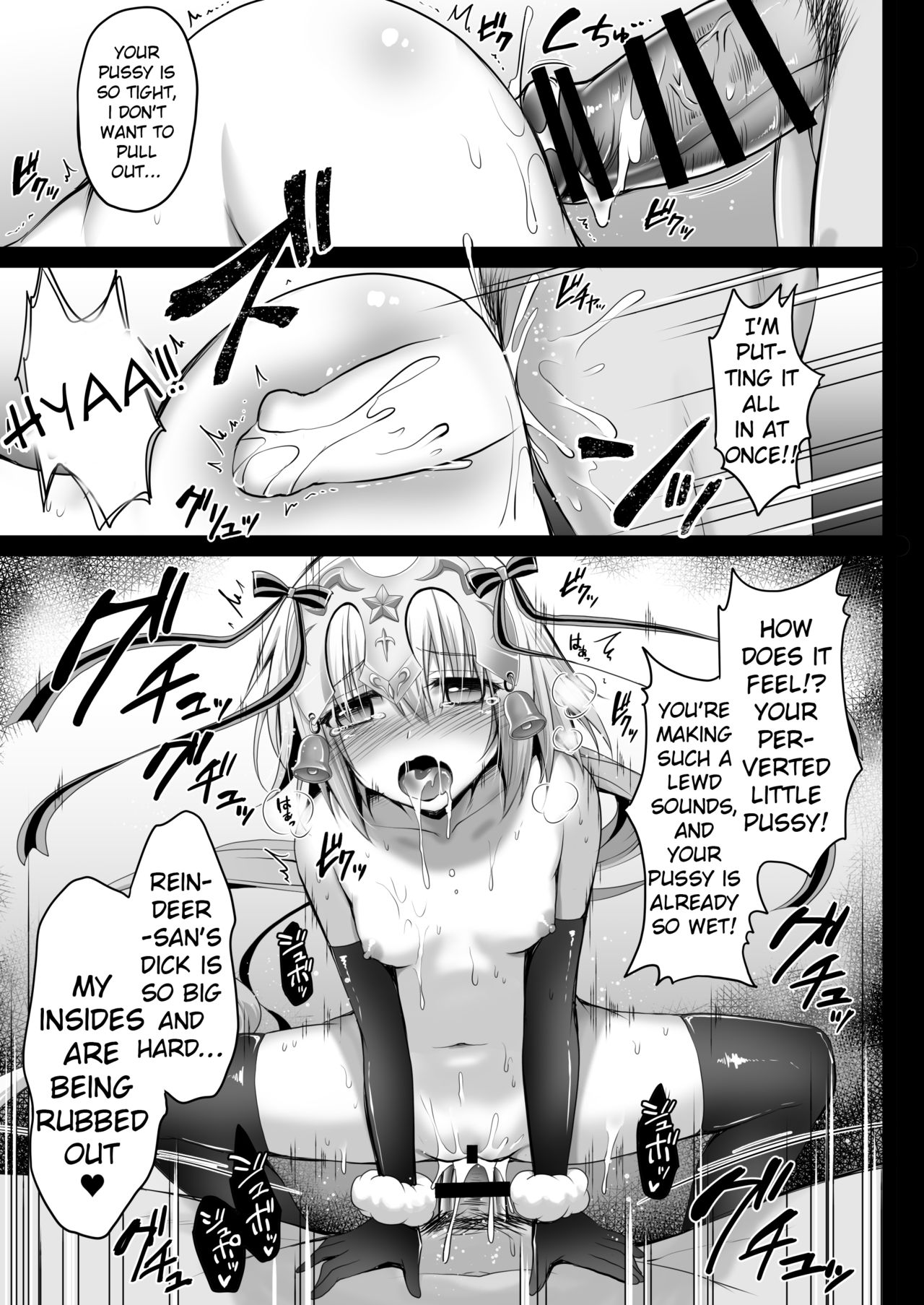 Jeanne d'Arc Alter Santa Lily no Nakadashi Kyuusai Keikaku page 8 full