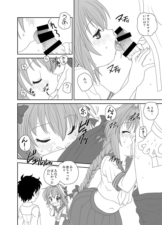 Astolfo-kun Peropero Shitai page 8 full