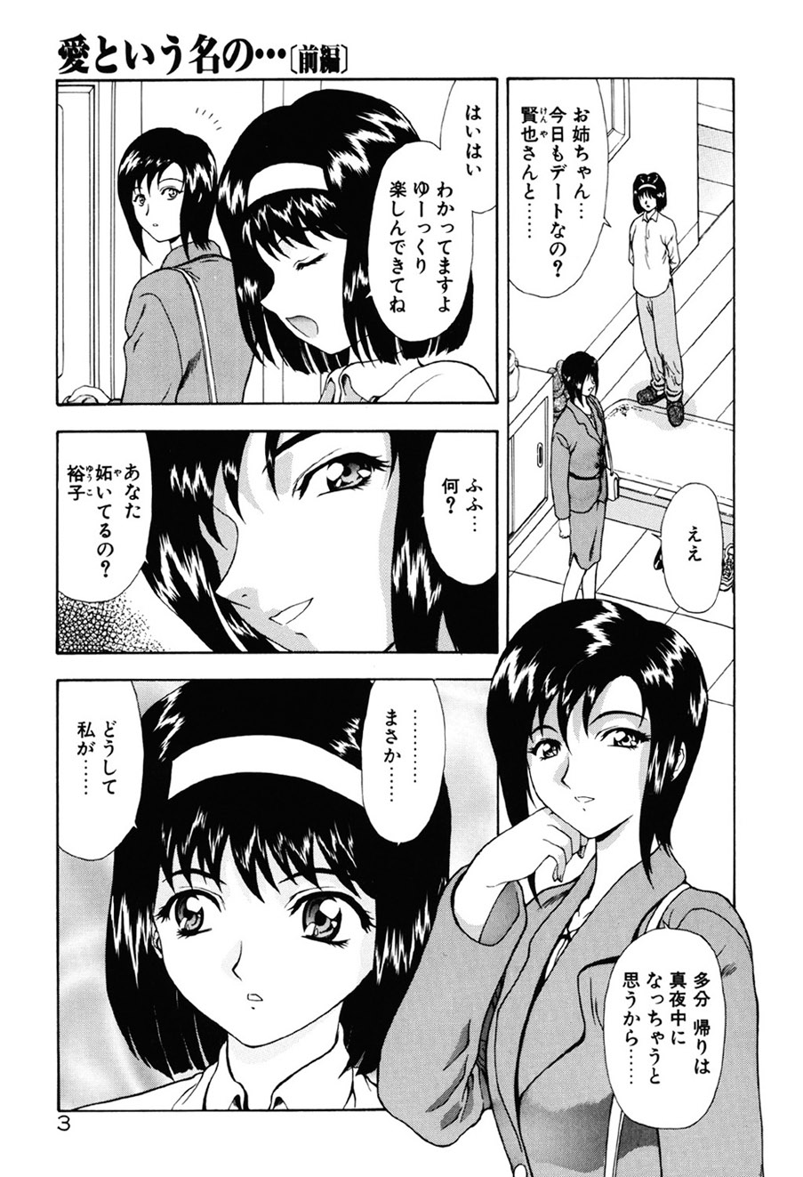 Inraku Yuugi page 4 full
