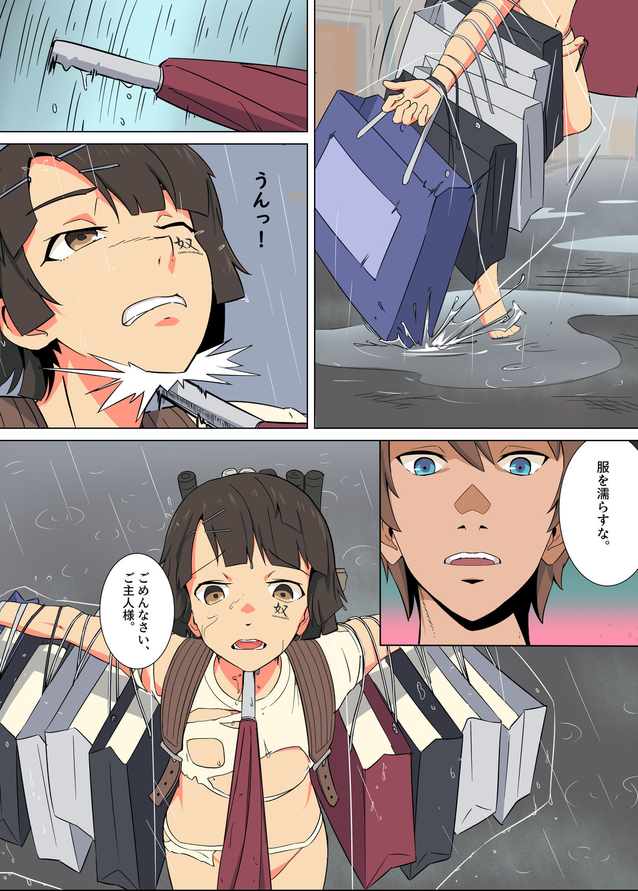 Ayaki no Uchuu Houshi page 5 full
