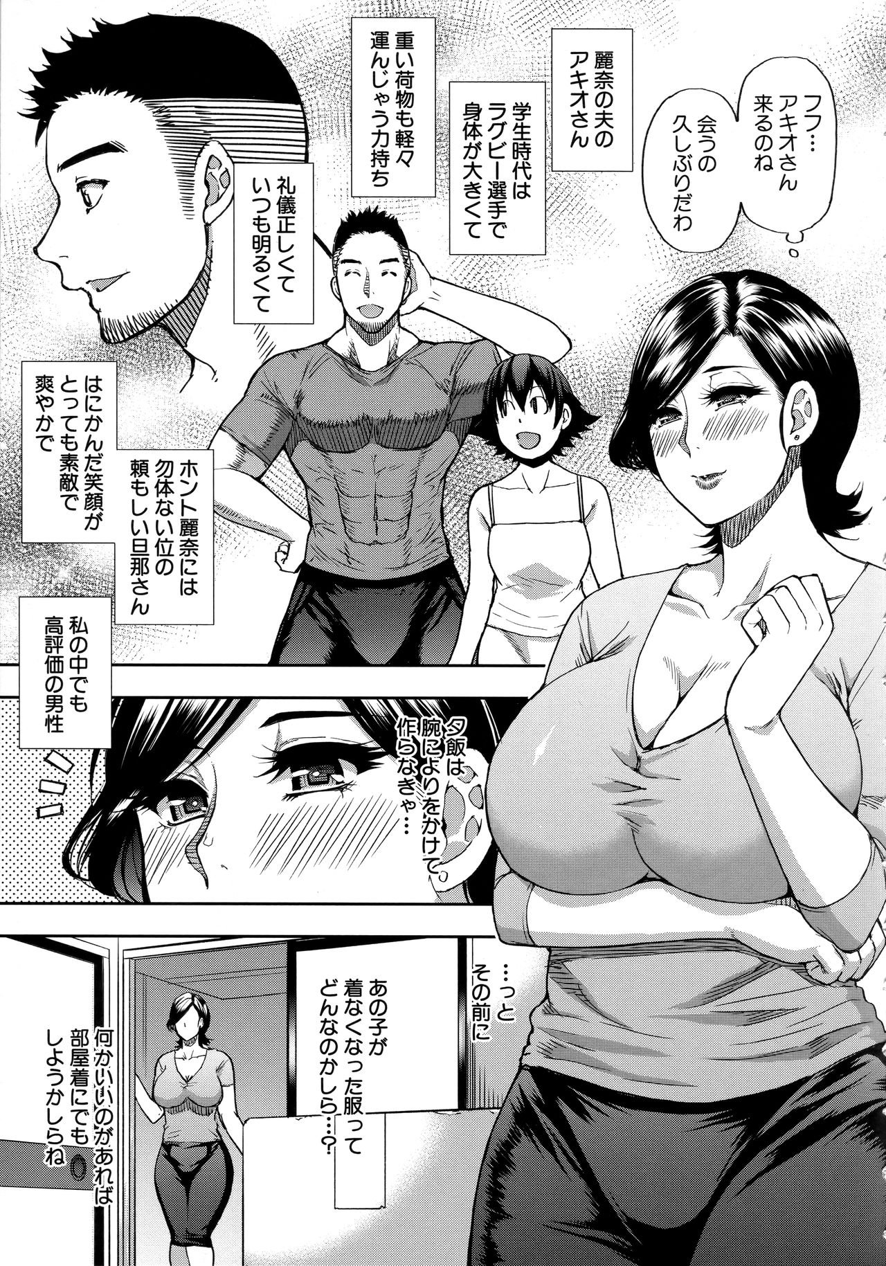 Anoko no Kawari ni Sukinadake page 6 full