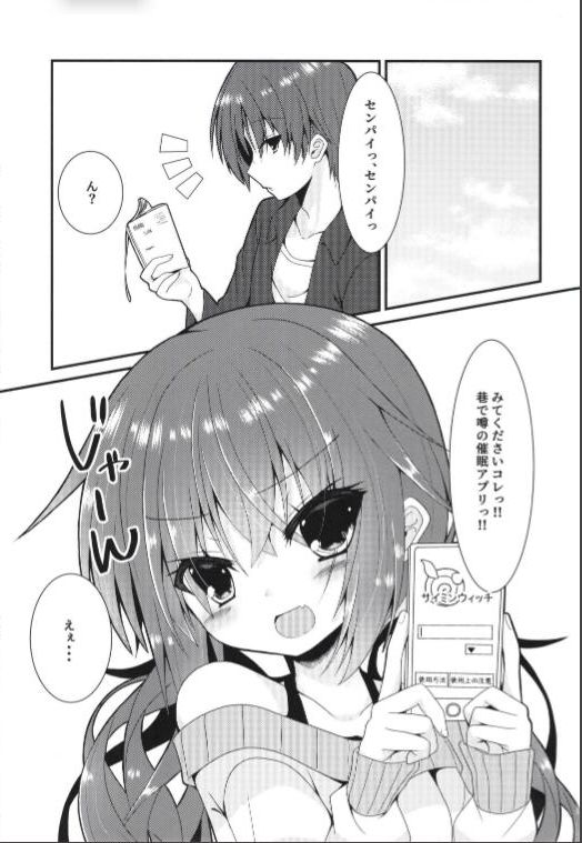 Meguru Guru Guru page 2 full