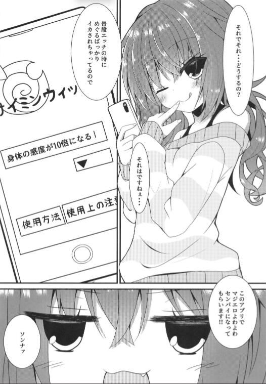 Meguru Guru Guru page 3 full