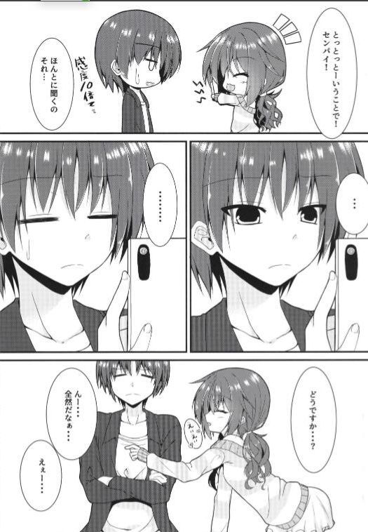 Meguru Guru Guru page 4 full