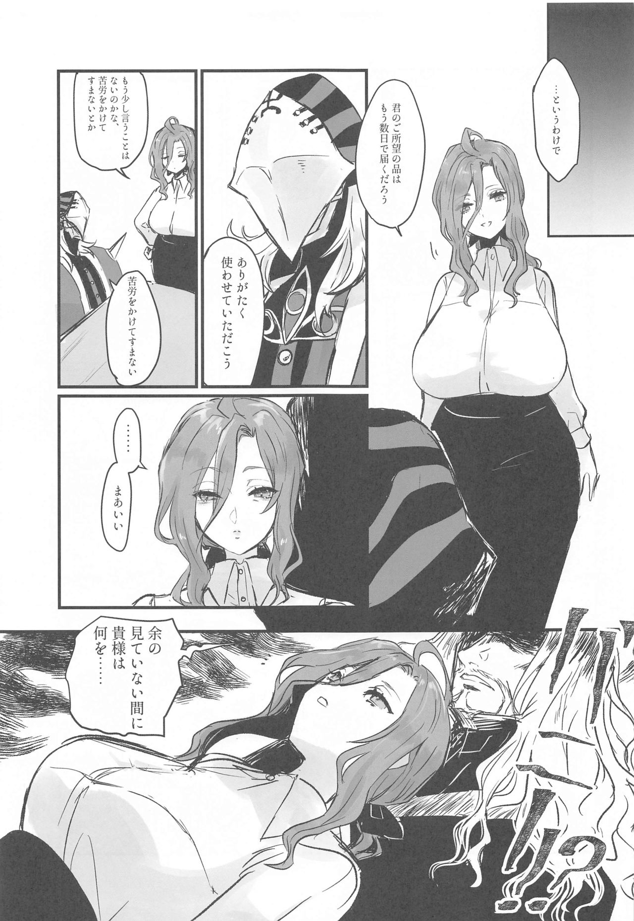 DRASTIC BUNNY page 8 full