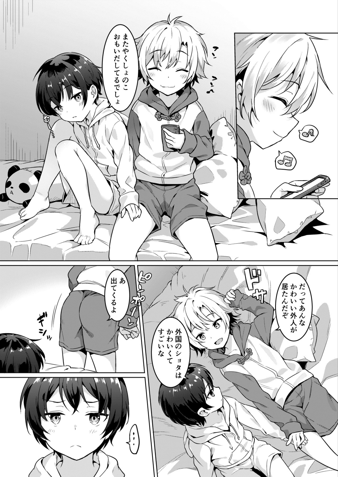 Ibunka Room Sharing 2 - Cross-Cultural Room Sharing 2 page 5 full