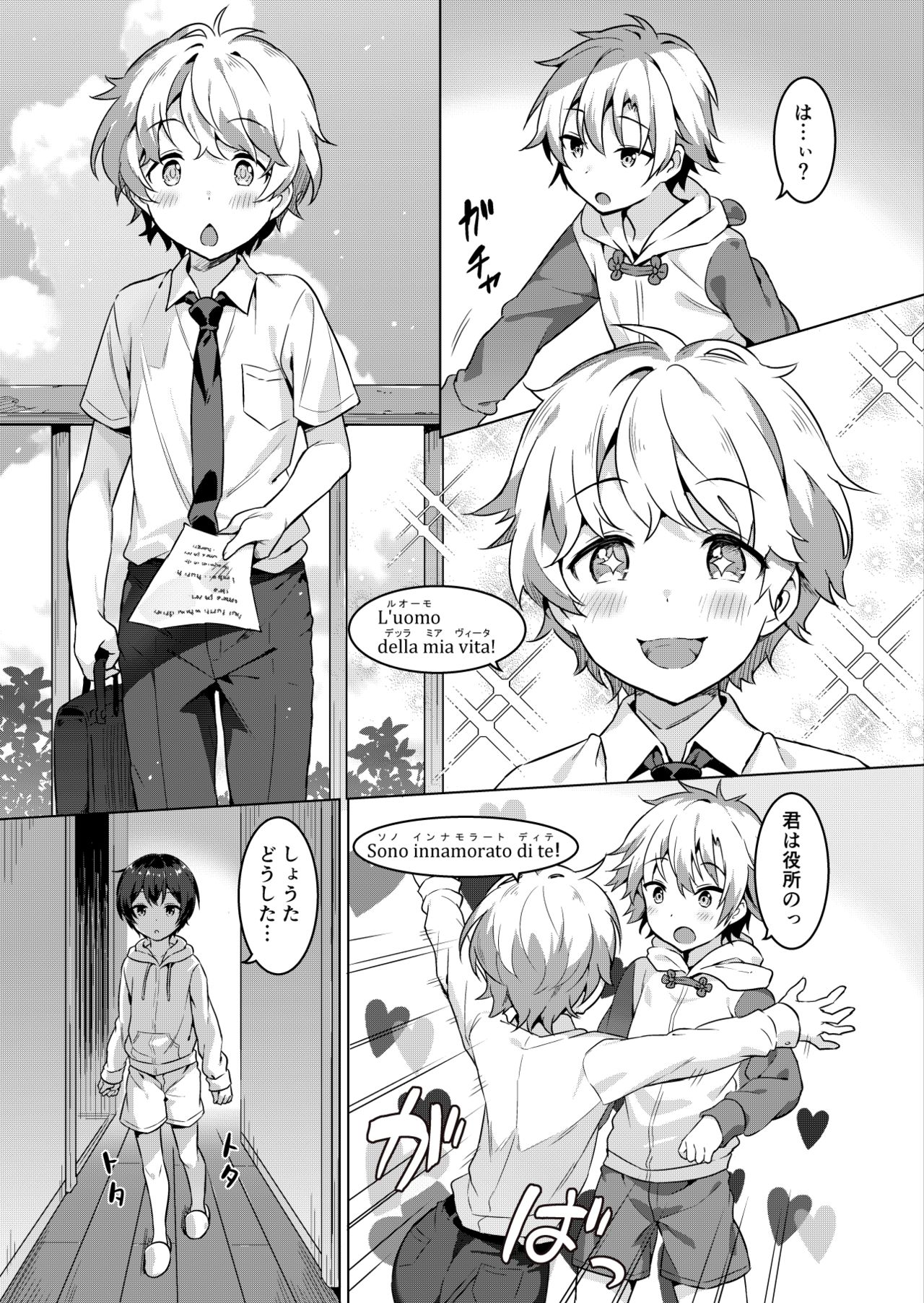 Ibunka Room Sharing 2 - Cross-Cultural Room Sharing 2 page 6 full
