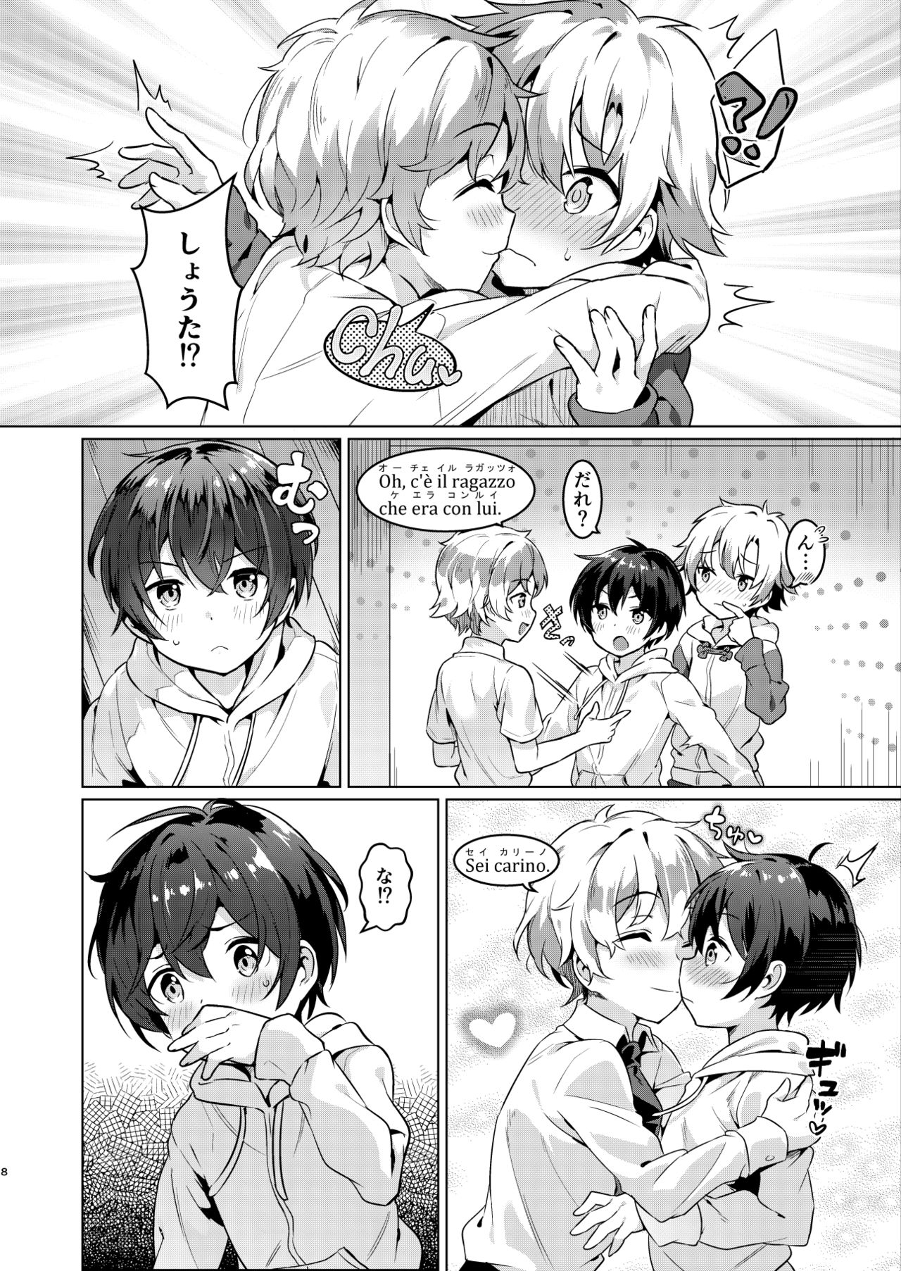 Ibunka Room Sharing 2 - Cross-Cultural Room Sharing 2 page 7 full