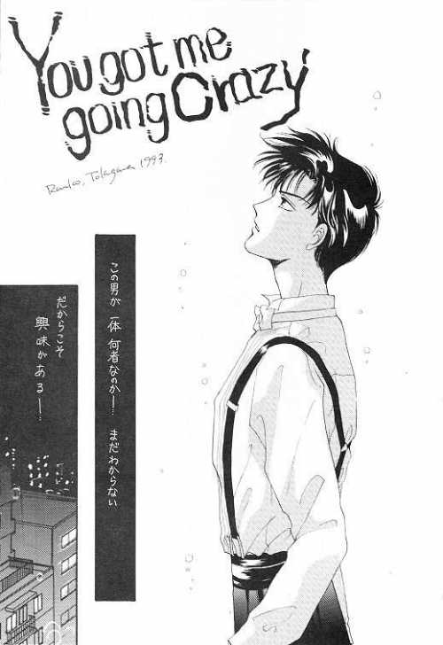 Homo no Hon SIDE A page 4 full