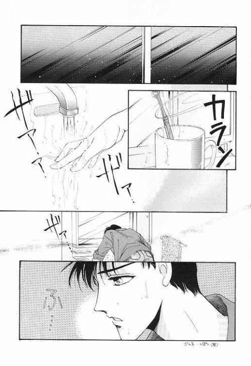Homo no Hon SIDE A page 6 full