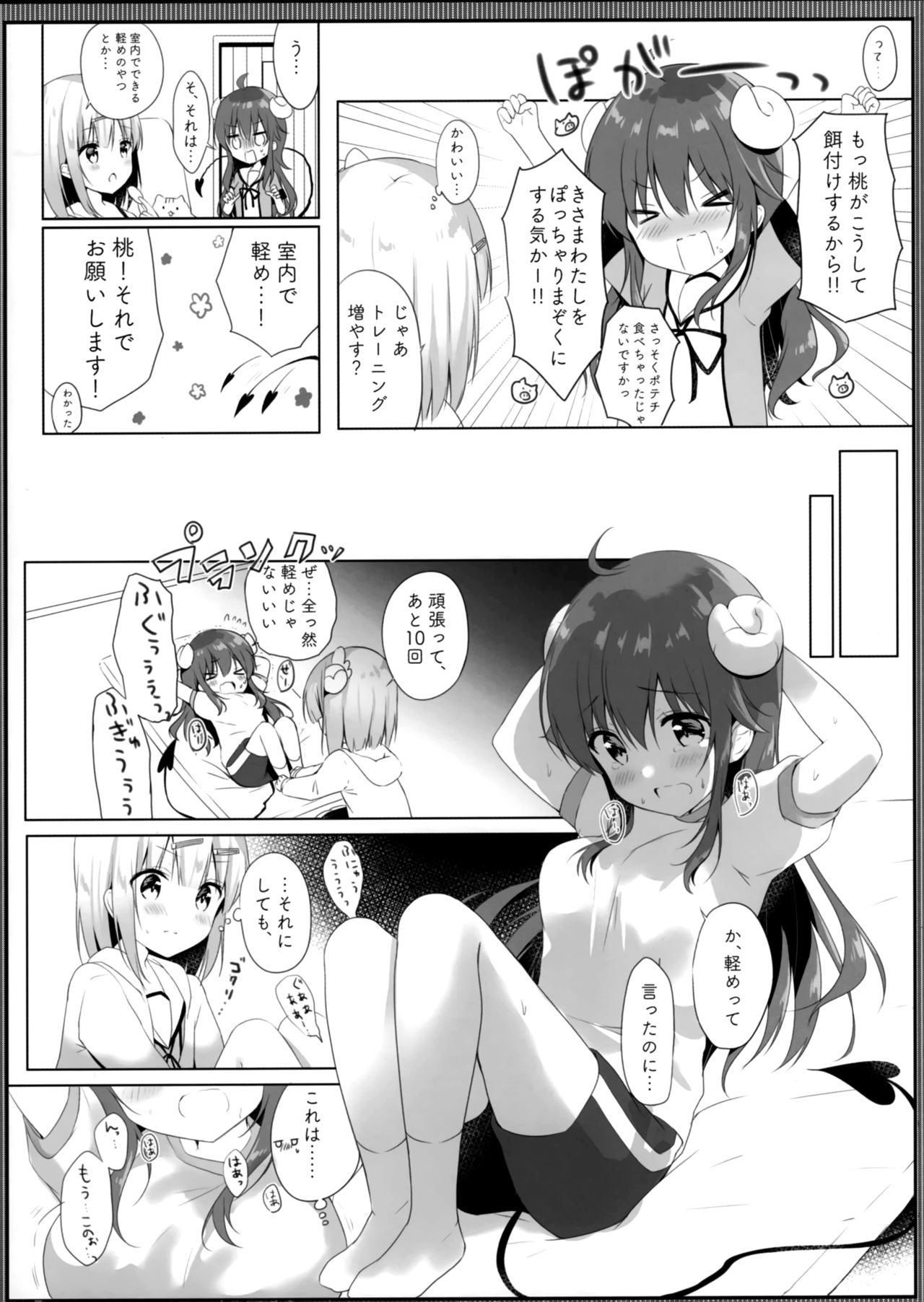 Kore wa Shamiko ga Warui yo ne page 5 full