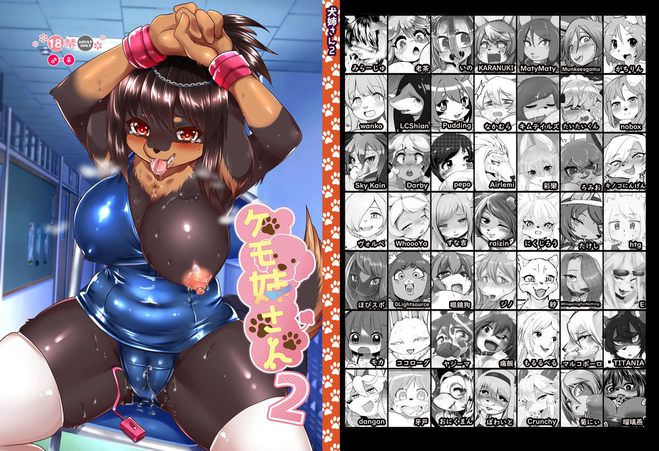 Kemo Nee-san 2 page 1 full