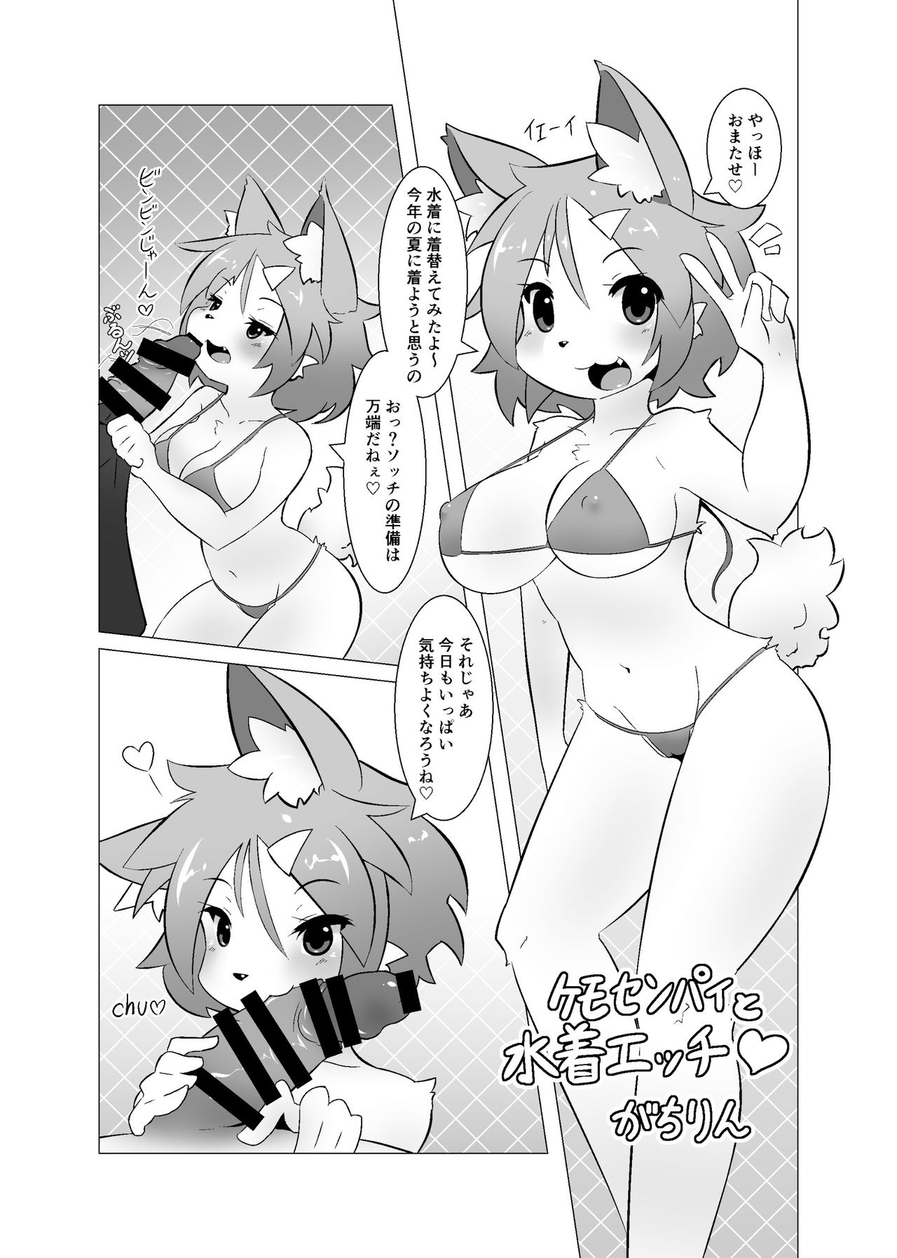 Kemo Nee-san 2 page 10 full
